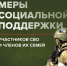 Поддержка участников СВО - Южский район