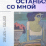 Приглашаем на открытие выставки шуйского художника - Южский район