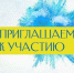 Военно-прикладная эстафета - Южский район