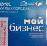 Проект «Бизнес в малых городах» в Ивановской области продолжит работу в 2025 году - Южский район