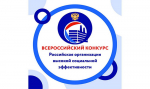 Конкурс