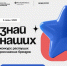 Конкурс Знай наших - Южский район