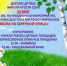 Приглашаем на праздник села! - Южский район