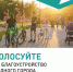 Голосуем за объекты для благоустройства родного города - Южский район