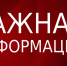 ООО "Тепло Людям. Южа" информирует - Южский район