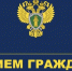 Прокурор Ивановской области проведет личный прием граждан - Южский район