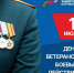 День ветеранов боевых действий - Южский район