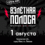 Взлетная полоса - Южский район