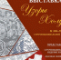 Открытие выставки - Южский район
