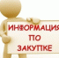 Закупка квартир - Южский район