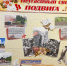 "Истории дыхание живое" - Межпоселенческая ЦБ