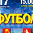 Приглашаем поддержать нашу команду! - Южский район