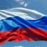 День государственного флага РФ - Южский район