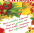 С Днём знаний! - Межпоселенческая ЦБ