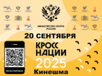 Присоединяйтесь к массовому событию года!