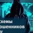 Участились случаи кибермошенничества! - Южский район