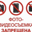 Запрет на съемку БПЛА - Южский район