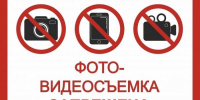 Запрет на съемку БПЛА - Южский район