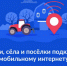 Примите участие в голосовании за населенные пункты, в которых подключат интернет - Южский район