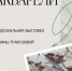 Открытие выставки «Дыхание акварели» - Южский район