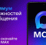 MAX — новый российский мессенджер и ваш идеальный помощник в мире общения! - Южский район