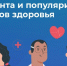 Неделя безопасности пациента и популяризации центров здоровья - Южский район