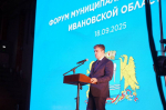 Итоги Форума муниципальных депутатов