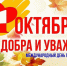 Международный День пожилых людей - Южский район