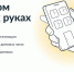 Приложение «Госуслуги.Дом» помогает решать вопросы ЖКХ - Южский район
