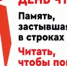 "Я расскажу вам о войне" - Межпоселенческая ЦБ