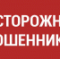 Кибермошенничество в социальных сетях - Южский район