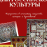 Дни российской культуры - Южский район