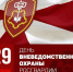 День вневедомственной охраны Росгвардии! - Южский район