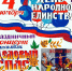Праздничный концерт - Южский район