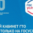С 1 января 2025 года сайт GTO.ru полностью обновился и теперь работает через портал Госуслуг - Южский район
