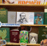 "Не просто сказки Редьярда Киплинга" - Межпоселенческая ЦБ