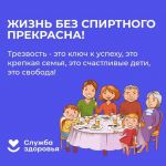 Неделя профилактики злоупотребления алкоголем в новогодние праздники