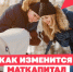 Маткапитал станет ещё больше! - Южский район