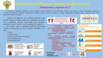 Прокуратура информирует