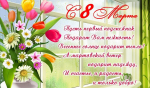 С праздником, дорогие читательницы!