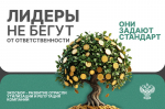 Верхне-Волжское межрегиональное управление Федеральной службы по надзору в сфере природопользования информирует