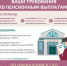 Как решить спор с негосударственным пенсионным фондом (НПФ) по пенсионным выплатам без суда — просто и понятно - Южский район