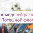 В Южском районе стартовал конкурс моделей расписных весел «Потешной флотилии» - Южский район
