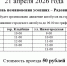 Расписание движения городского транспорта в Радоницу – 21 апреля - Южский район
