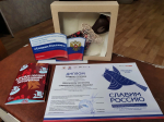 Состоялся финал Всероссийского героико - патриотического конкурс - фестиваля художественного творчества "Славим Россию".