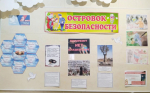 "Терроризму нет в нашем мире!"