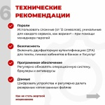 Памятка: как участникам СВО и членам их семей не стать жертвами мошенников
