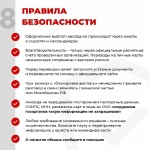 Памятка: как участникам СВО и членам их семей не стать жертвами мошенников